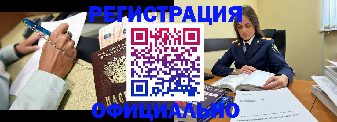 прописка ребенка в Апшеронске