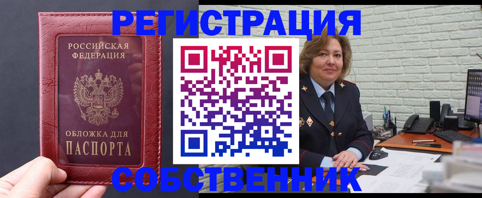 временная регистрация гарантия в Апшеронске