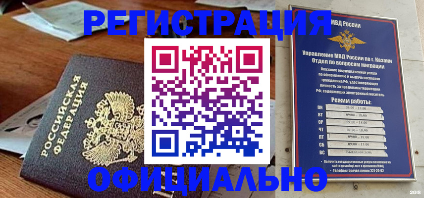 прописка гарантия в Апшеронске