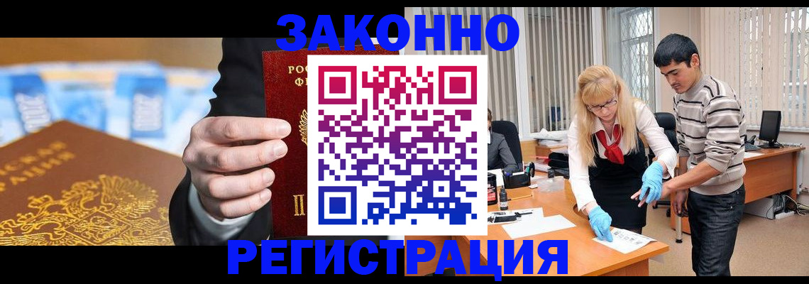 прописка паспорт в Апшеронске